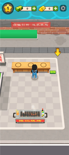 我家有个烧烤摊游戏