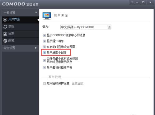 Comodo Firewall