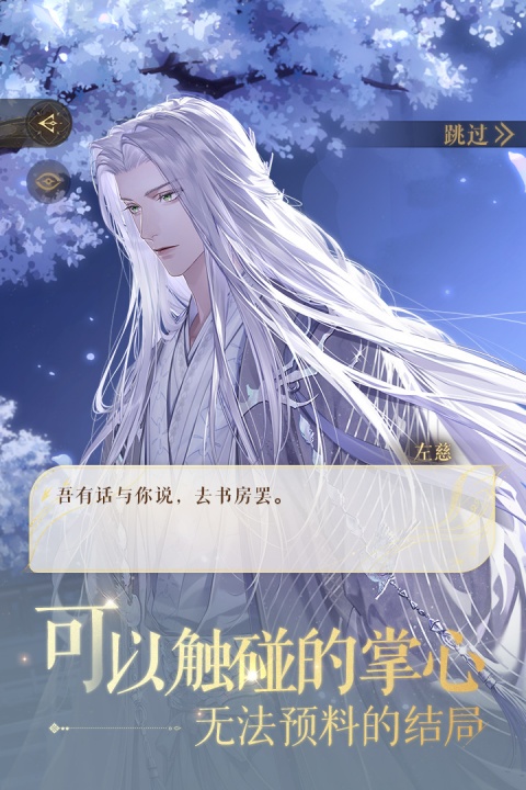 代号鸢国服官方正版