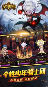 圣剑契约九游版