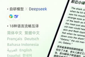 彩云小译app