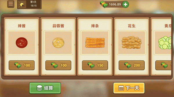 我的煎饼摊破解版