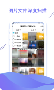 聊天数据恢复大师官方版