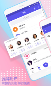 陌友免费聊天版