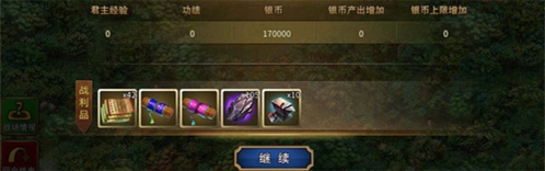 战棋三国2华为版