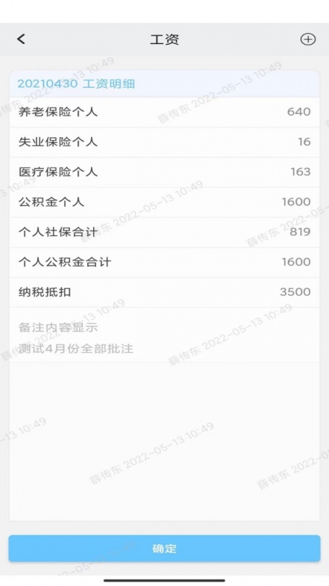 万客办公平台