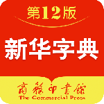 新华字典正版手机版