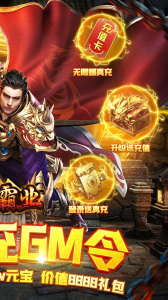 战神霸业高爆版