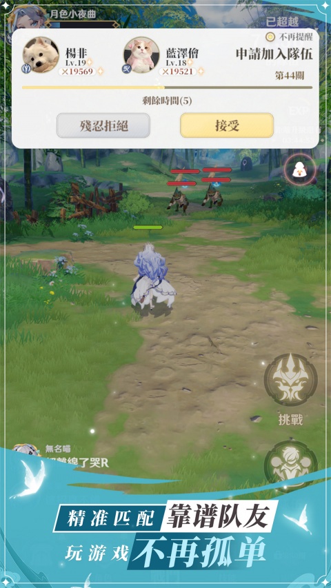 龙与世界的尽头国际服