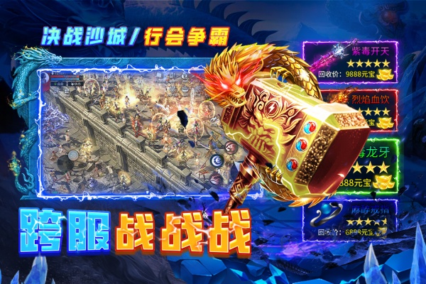 天神大战官方版