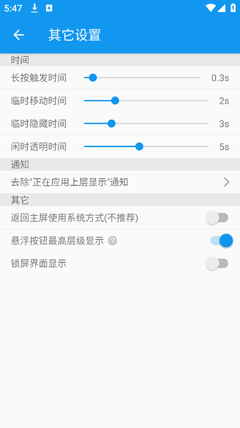 简悬浮(手机悬浮球)
