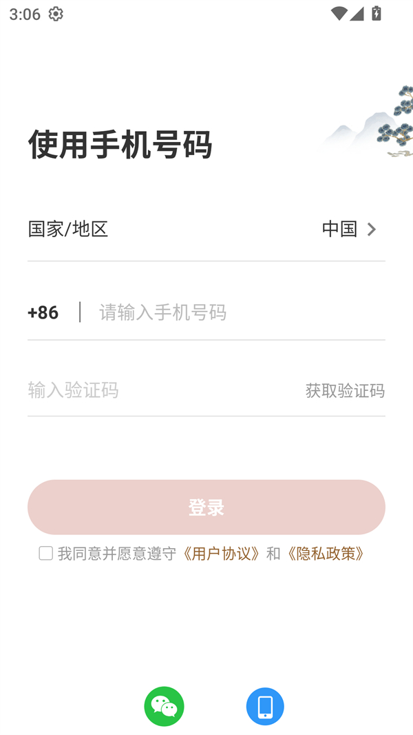 四部曲app