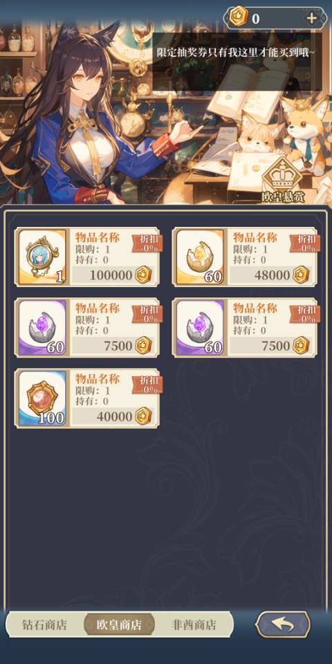 二次元氪金模拟2手机版