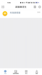 科瑞泰医生app