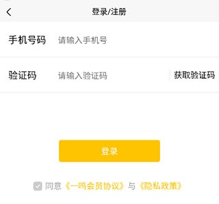 inm一鸣真鲜奶吧官方版app