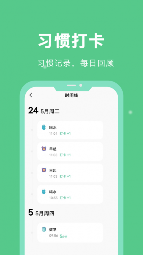 专注学习最新版