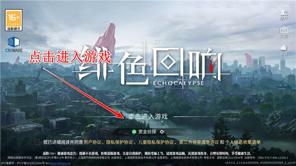 绯色回响oppo版