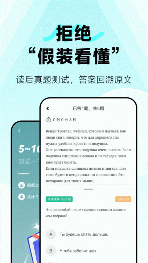 莱特俄语阅读听力