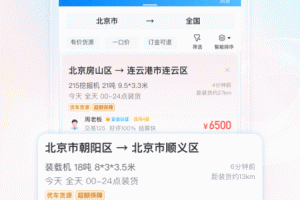 特运通车主版app
