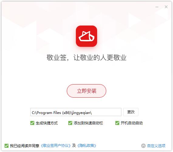 敬业签桌面便签