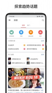 微博轻享版官方版