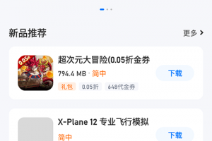 25游戏盒子官方版