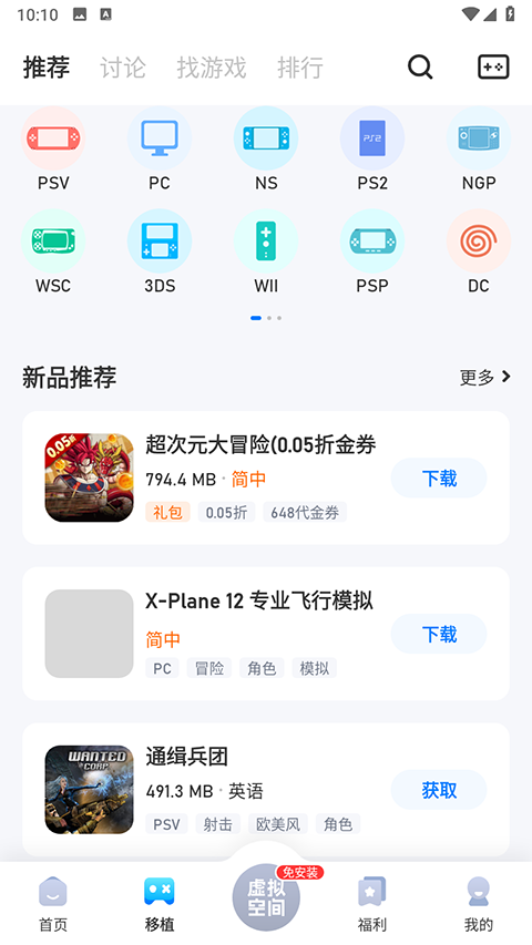 25游戏盒子官方版