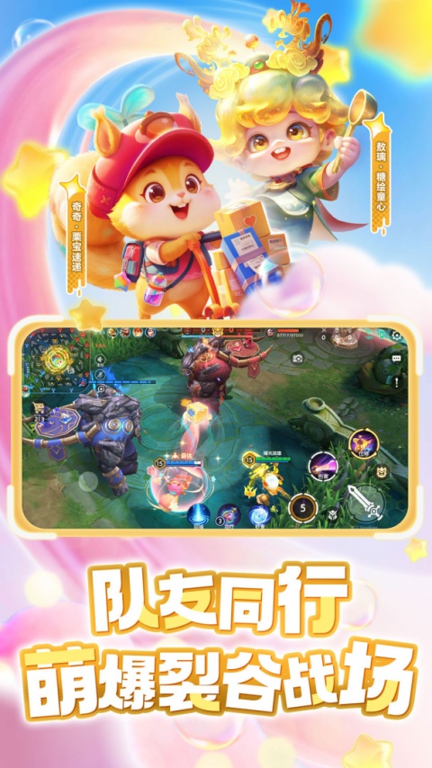 曙光英雄vivo版