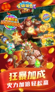 街机金蟾捕鱼2百度版