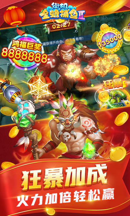 街机金蟾捕鱼2百度版