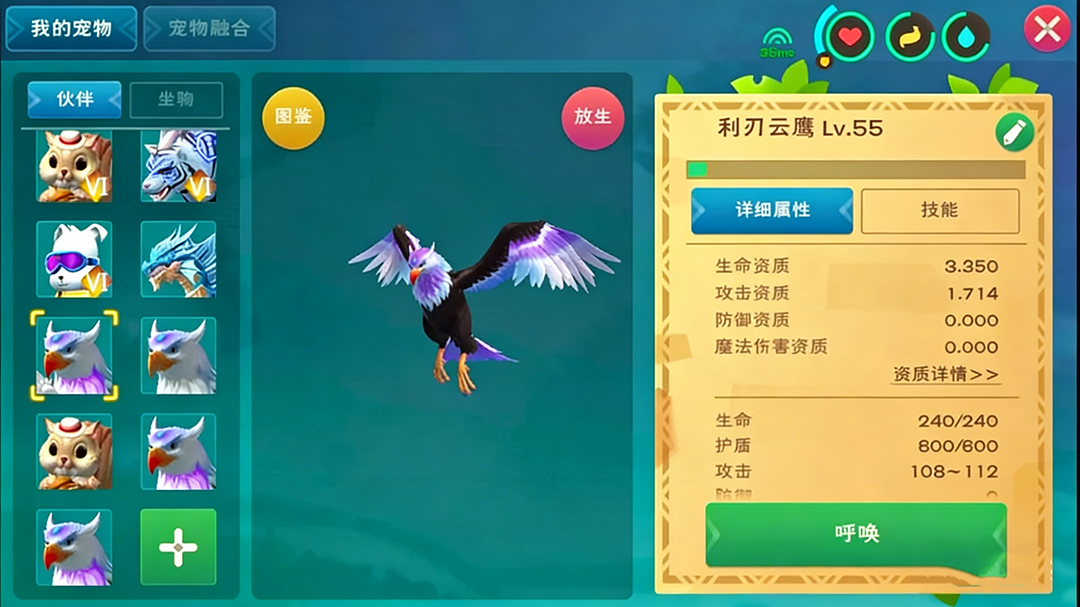 创造与魔法手游