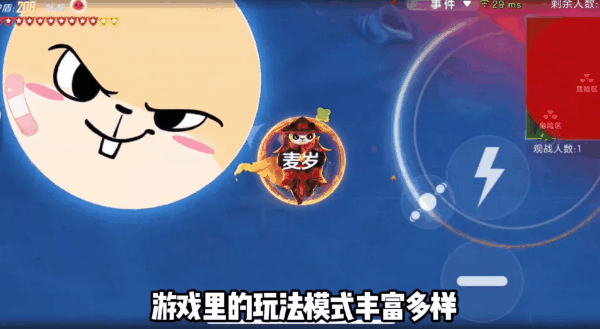 球球大作战腾讯版