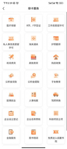 长沙人才app