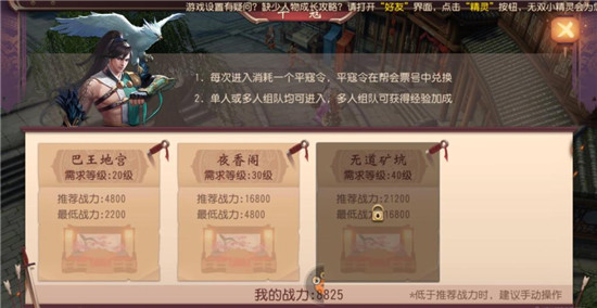 大唐无双唯美版