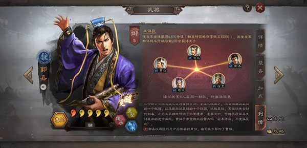 三国志战略版魅族版