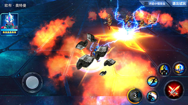 奥特曼传奇英雄国际版