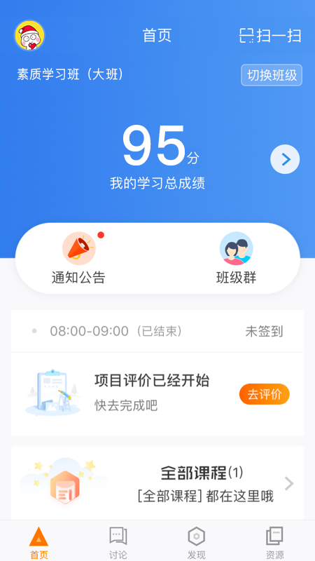 师训宝学员端app