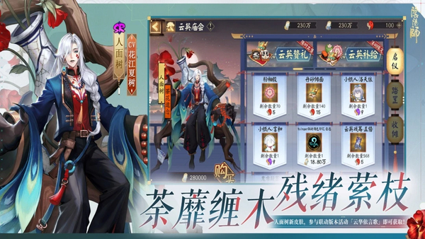 阴阳师小米渠道服