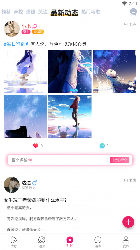 橙心处cp免费聊天版