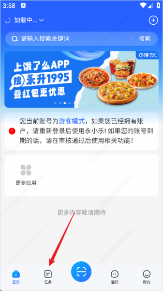 永小乐app