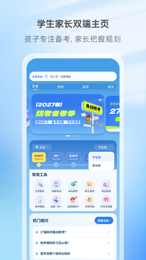 艺术升app