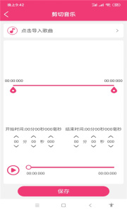 全能视频音乐剪辑大师app