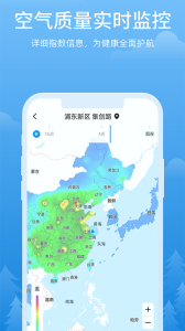 心晴天气app
