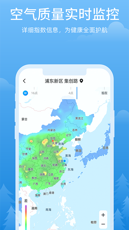 心晴天气app
