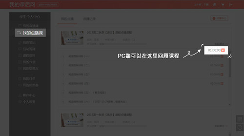 课后网