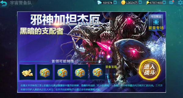 奥特曼传奇英雄vivo版