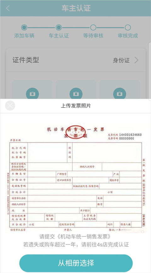 智慧云控app