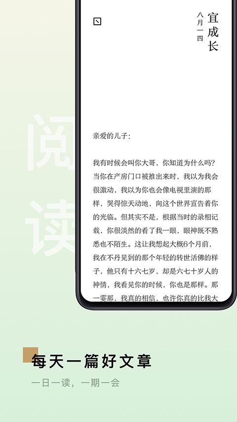 岛读app