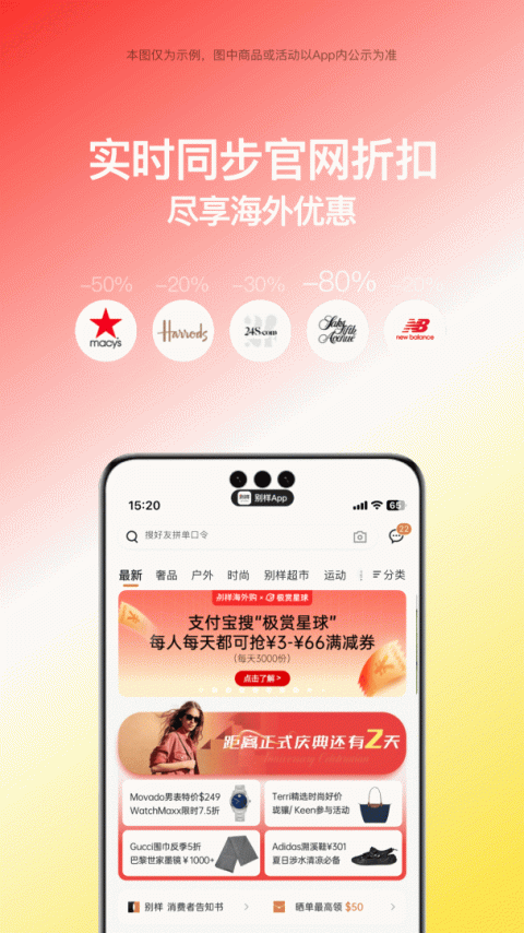 别样app