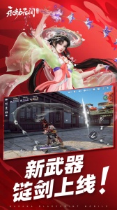 永劫无间手游官方正版